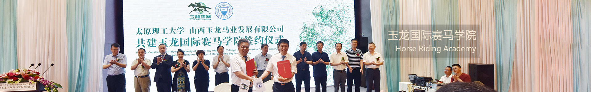 山西玉龍投資集團(tuán)有限公司